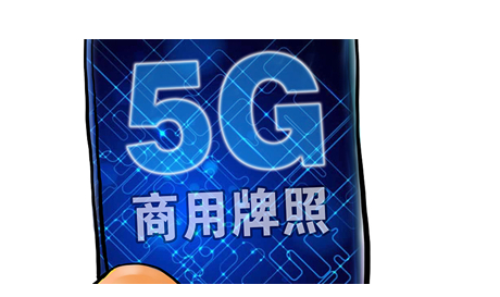 三大運營商公布首批5G城市名單，北京已建超4400座基站