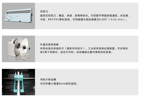 iQ200 商業(yè)熱敏打印機