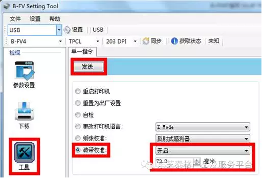 B-FV4T系列機型FW固件升級更新內(nèi)容