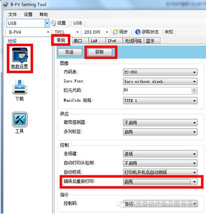 B-FV4T系列機型FW固件升級更新內(nèi)容