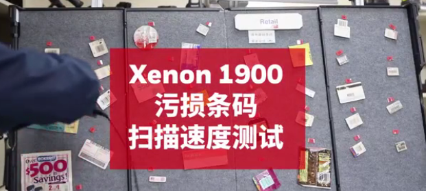 霍尼韋爾XENON 1900條碼掃描槍.png