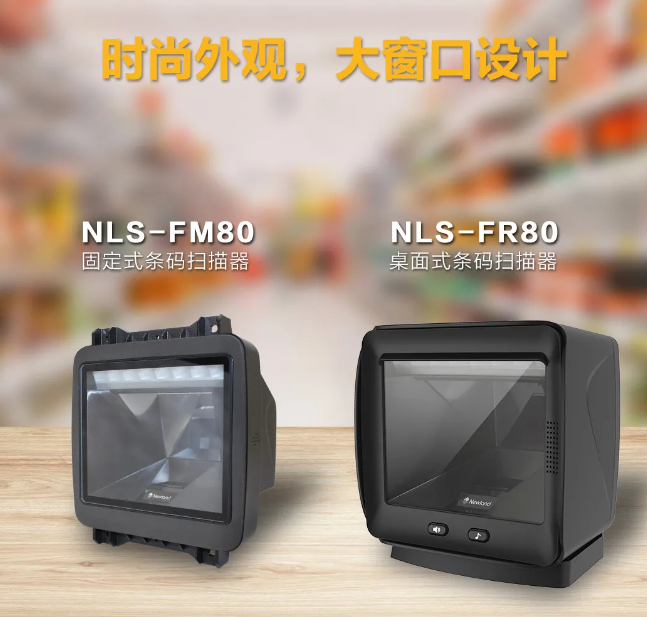 NLS-FR80、NLS-FM80.png