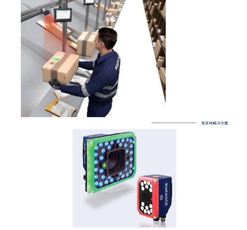 datalogic得利捷Matrix 320固定式工業(yè)掃描器.png