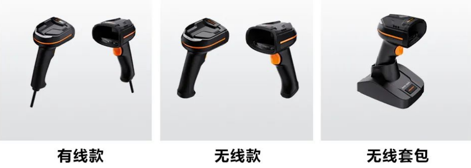 ?？礗DH3013系列手持讀碼器有線/無線.png