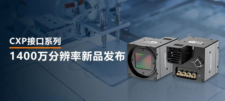 ?？?400萬像素CXP-12高速面陣工業(yè)相機.png